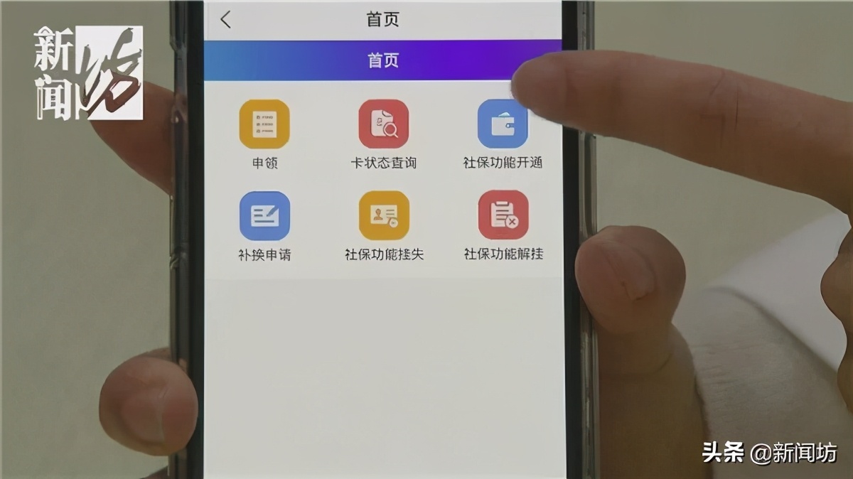 小坊教你随申办：还剩一个月，这张卡就不能用了
