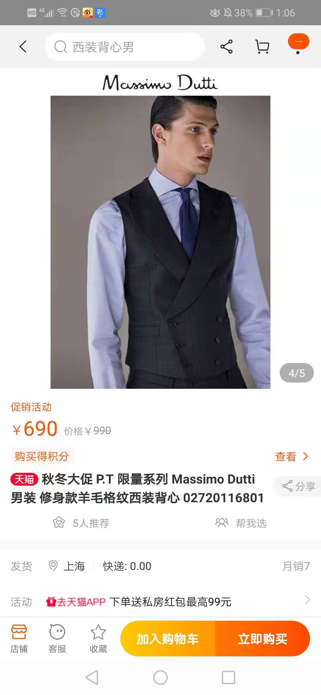 massimodutti打折,massimodutti属于什么档次