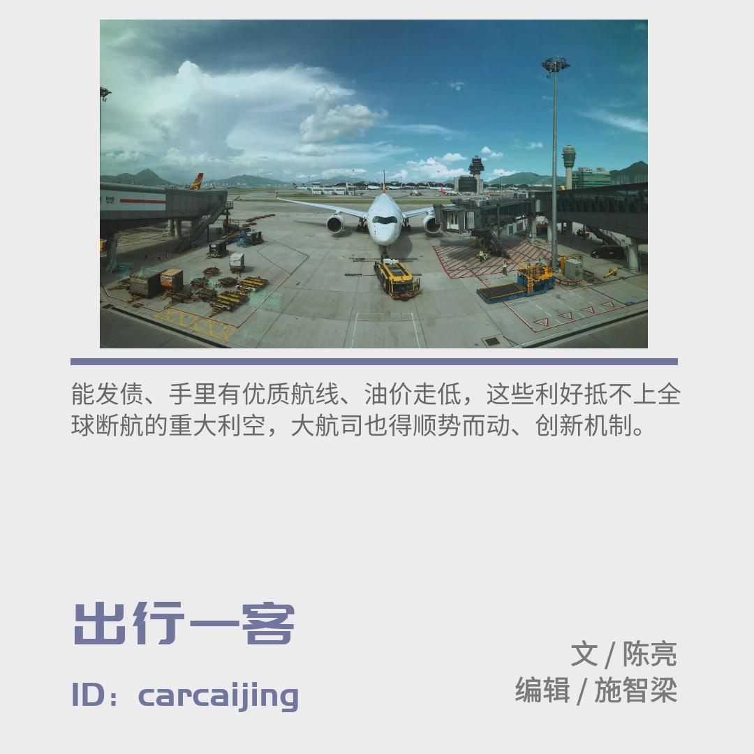 为什么账上的13亿现金也不一定能救活东航？