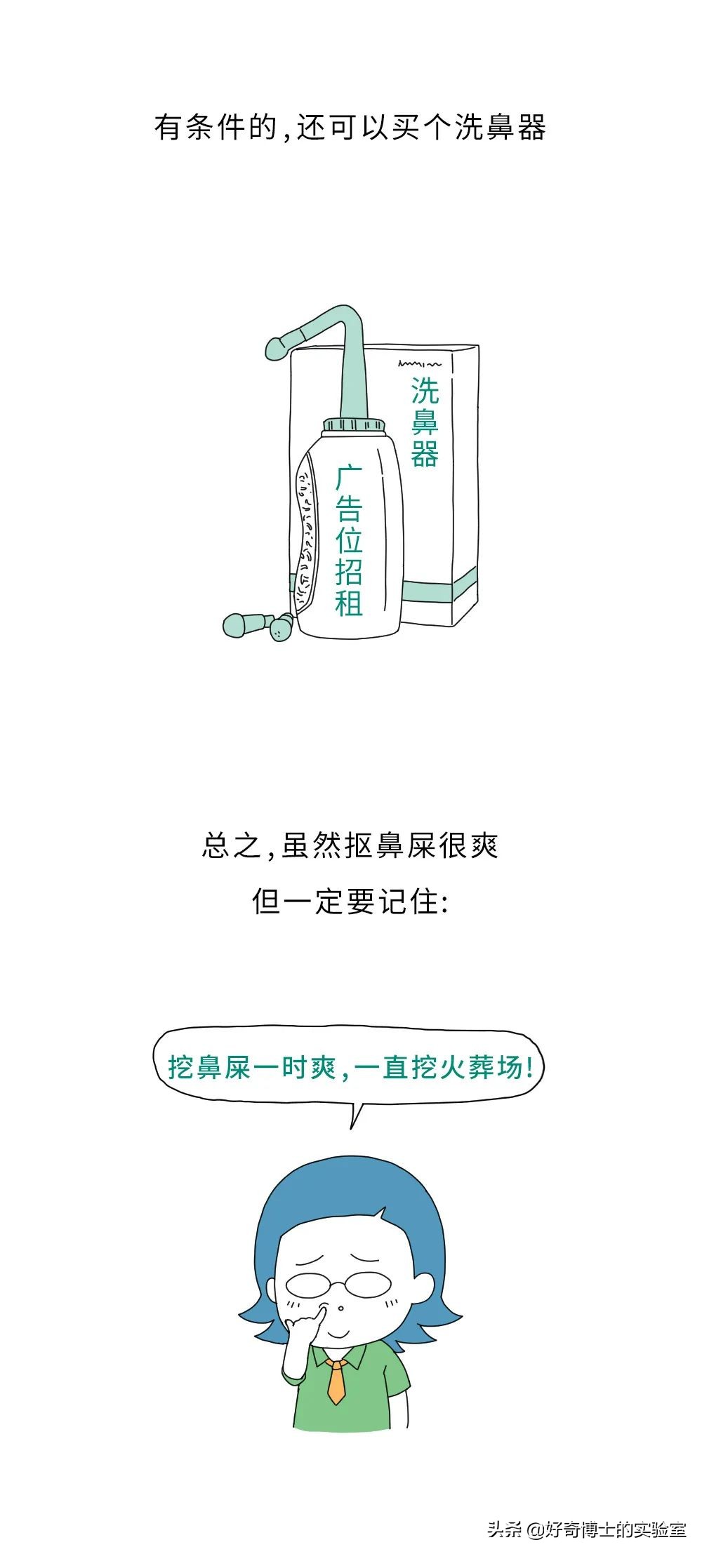 抠鼻屎把鼻子抠大的怎样解决,别再抠鼻屎了好吗