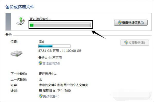 win7自带系统备份和还原方法,win7自带备份怎么用