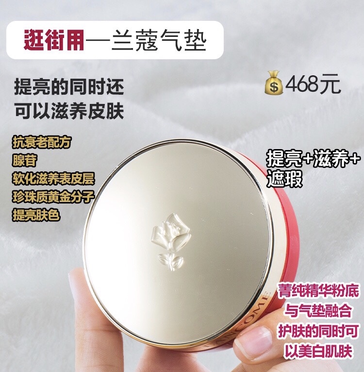 bb气垫底妆,承包你一辈子的粉底液