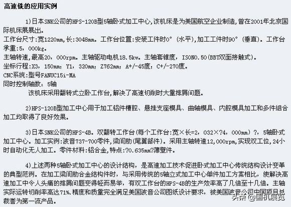 日本最好的顶级数控机床,日本最先进的数控车床