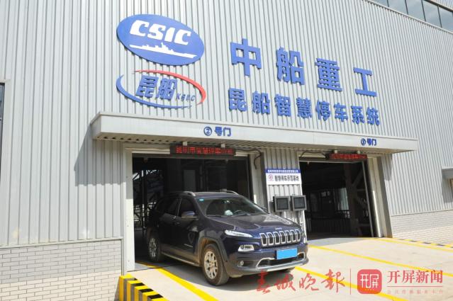 昆明市智慧停车系统,昆明智慧停车app下载