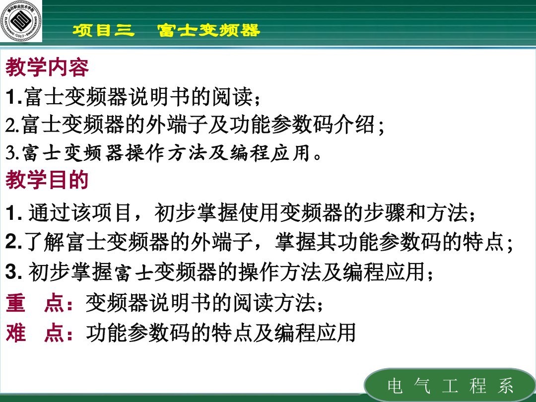 富士frn变频器使用教程,富士变频器的参数设定步骤