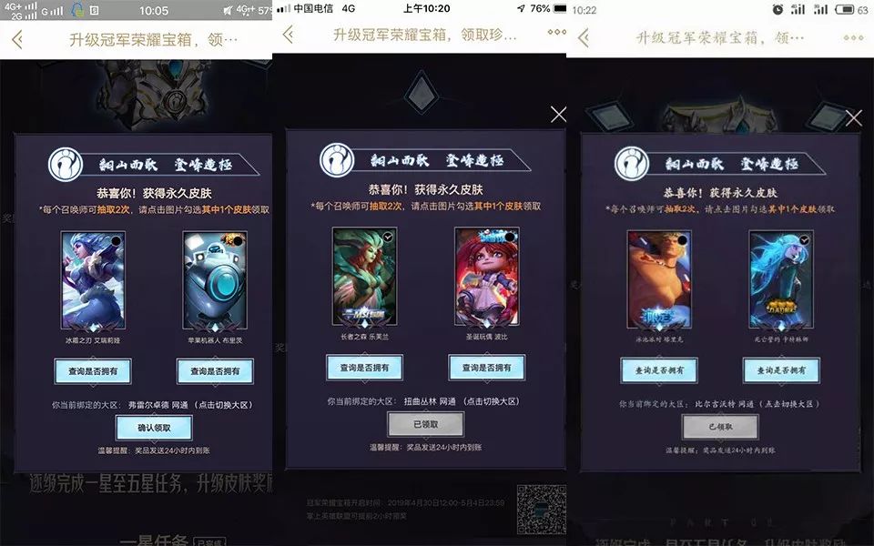 永久皮肤自选宝箱选哪个皮肤最好,lol免费皮肤活动怎么领取全过程