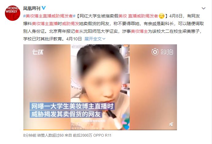 网红骗人护肤品,网红打假护肤品自己带货靠谱吗