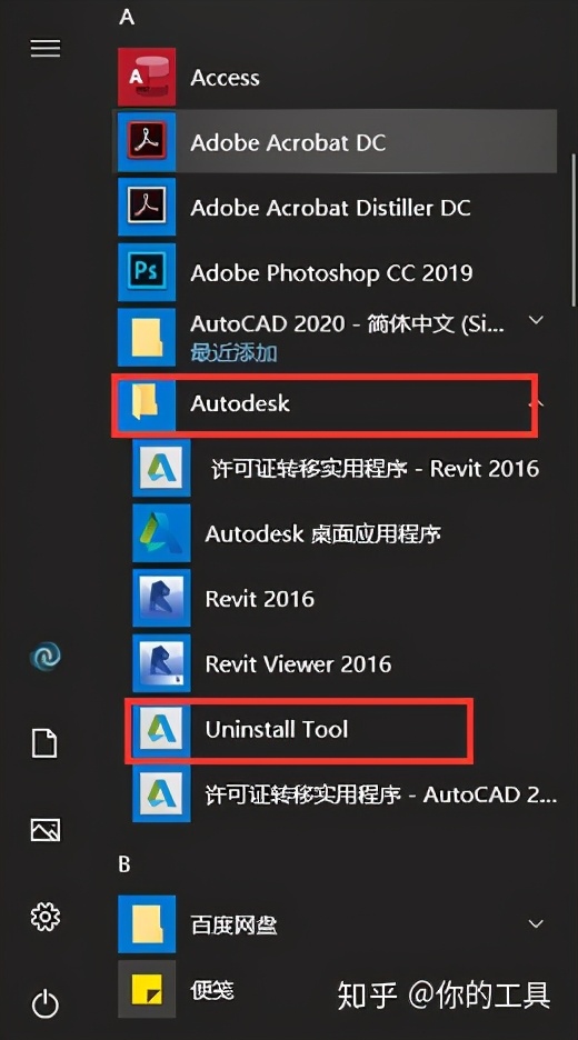 如何正确卸载cad但不卸载3dmax,cad彻底卸载方法
