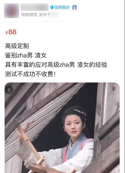 暗访网络鉴渣师,差点搞得我人财两空…