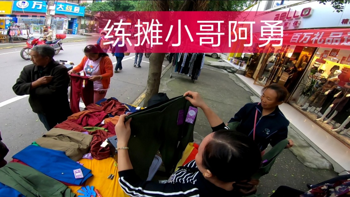 新手摆地摊怎么找摊位,新手摆地摊怎么选择货源