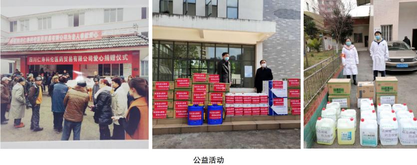 四川仁寿科伦医药贸易有限公司董事长唐俊聪