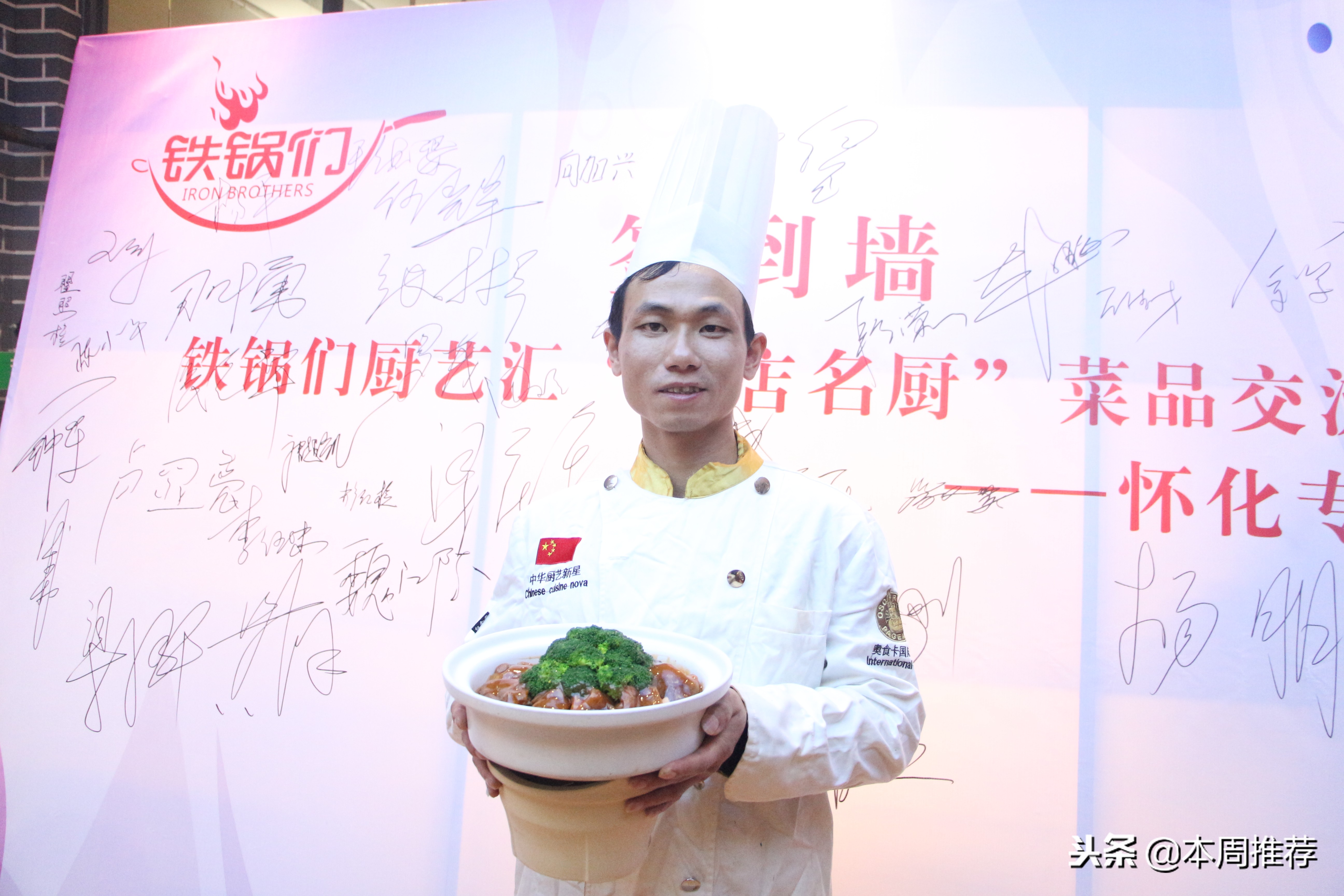 怀化餐饮年会,怀化地区美食节活动最新