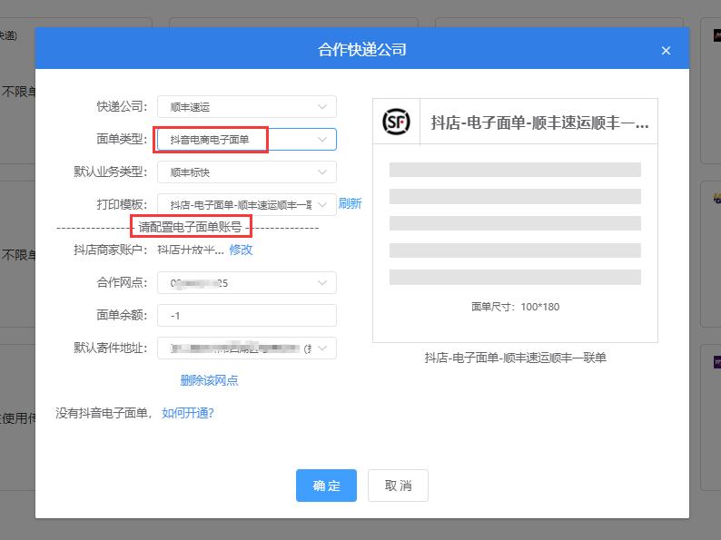 抖店平台用什么软件打单比较好,做抖店一定要学会使用电商工具