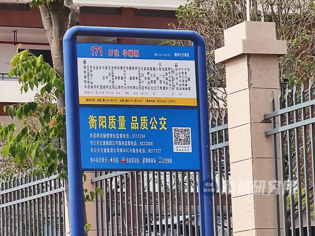 衡阳市雅礼学校2004,衡阳市珠晖区雅礼学校