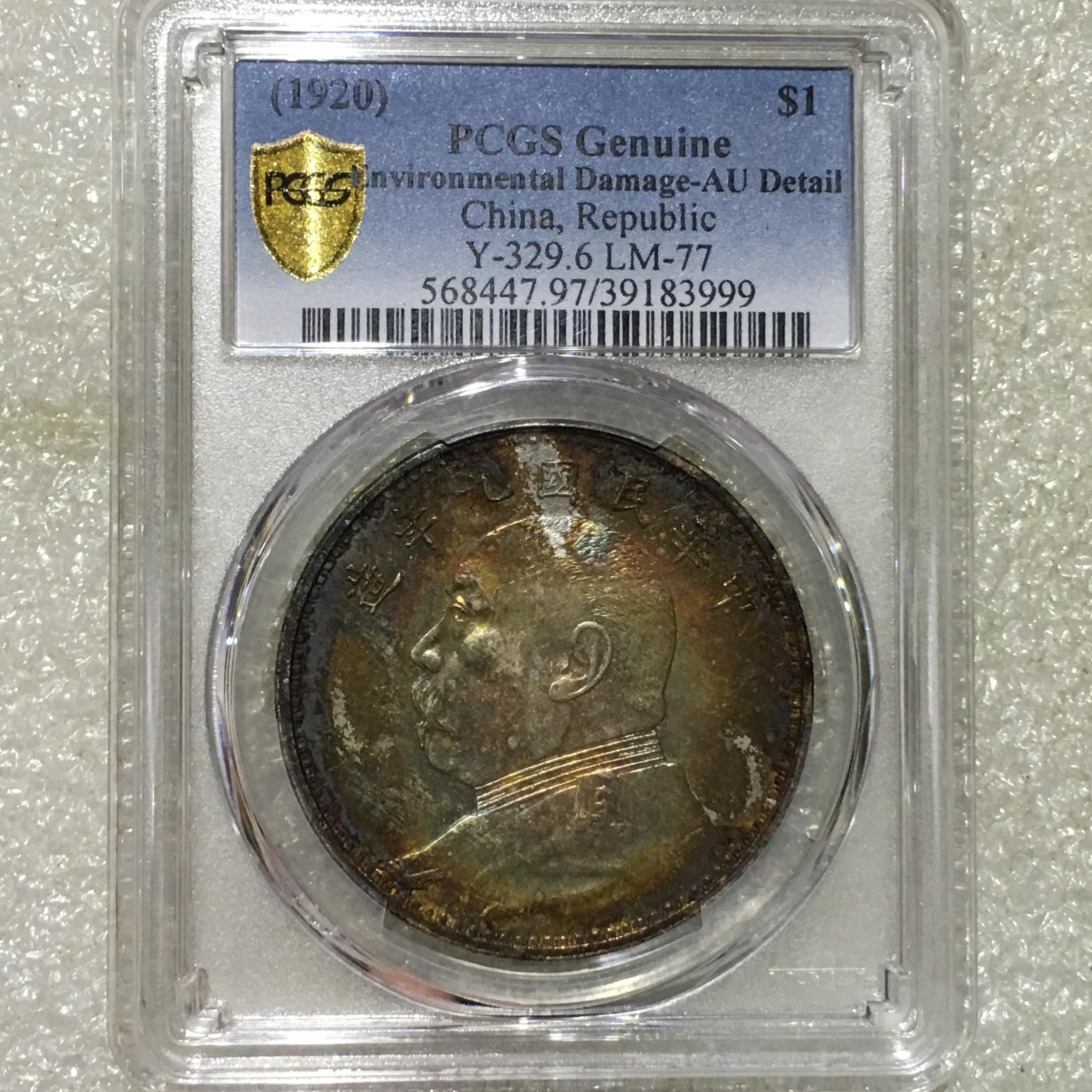 民国三十二年帆船银元无三鸟真品,民国银元21年三鸟帆船最新价位