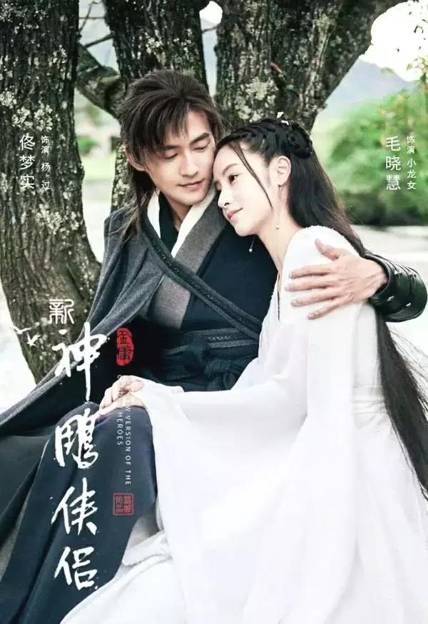 为抢救新版小龙女，这届网友真skr操碎了心