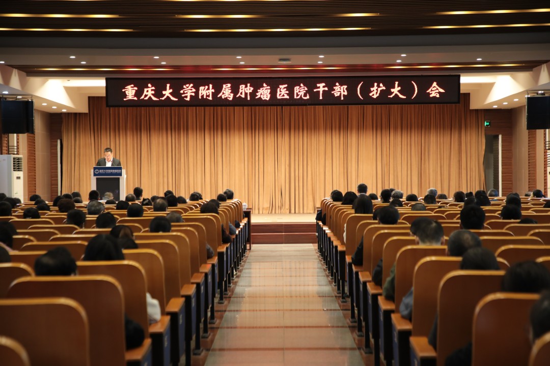 重庆大学肿瘤医院管理,医院晒成绩单