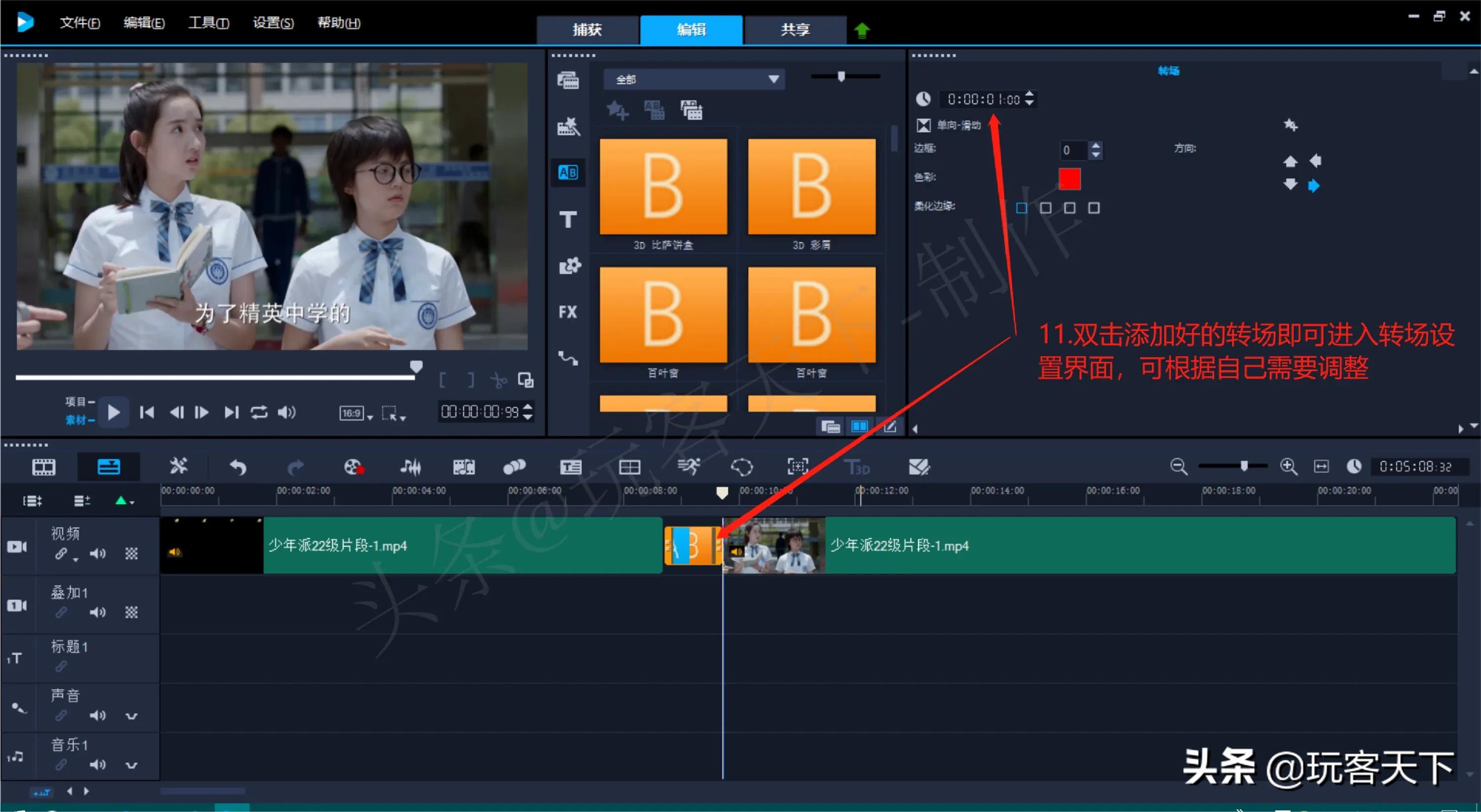 会声会影视频制作教程下载,会声会影视频制作好后如何导出