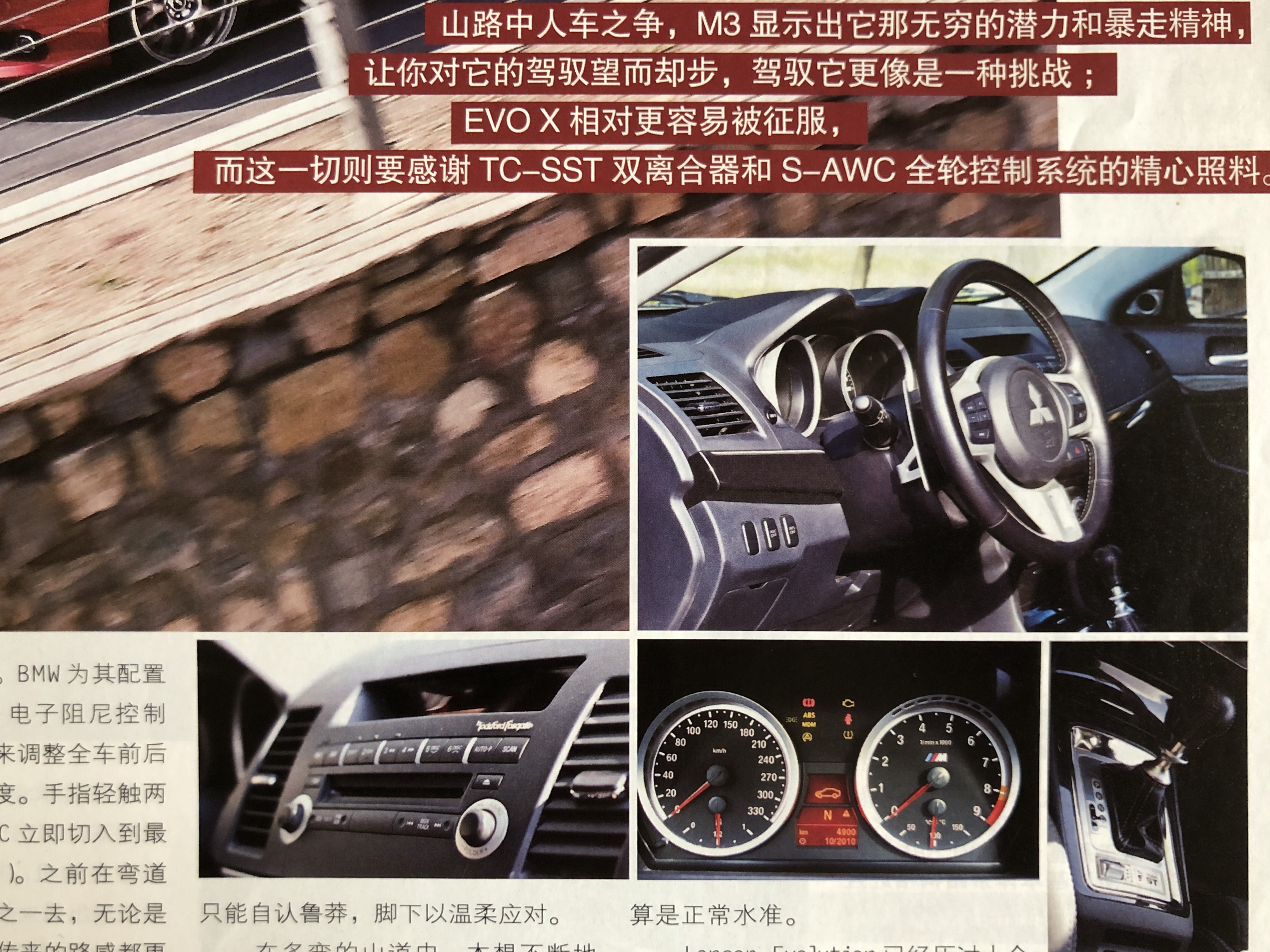 回顾2010年的汽车杂志，别克英朗曾是小钢炮，吉利跳票的7座SUV