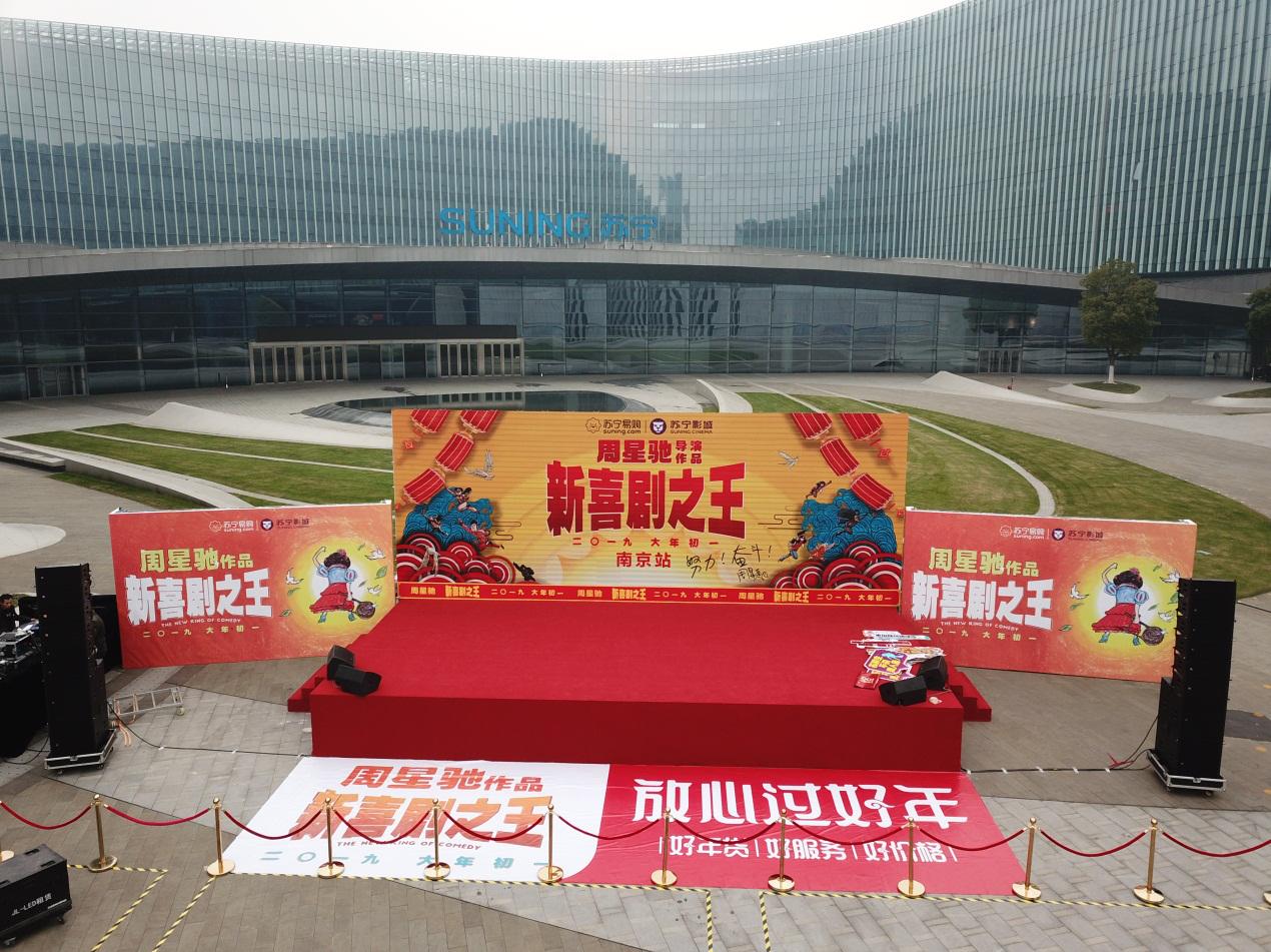 梁朝伟后又来周星驰苏宁年货节年味实力C位