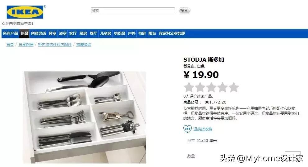 宜家房间收纳好物推荐,宜家厨房收纳菜