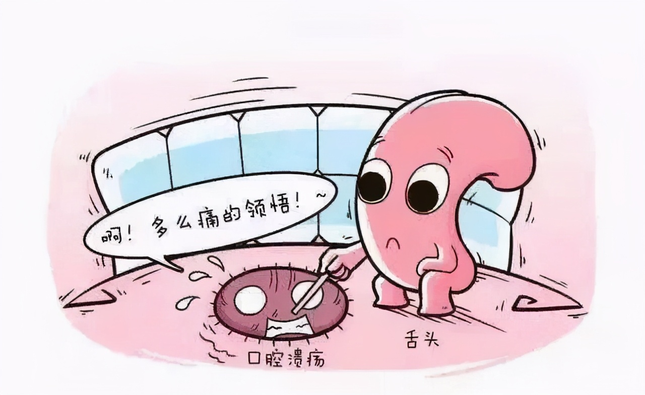 什么是口腔溃疡最好的治疗方法,最全面的口腔溃疡治疗方法详解