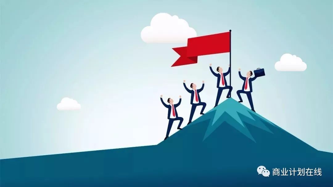 给创业计划书插上翅膀
