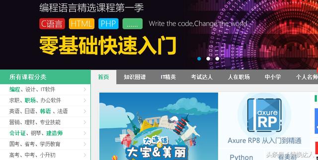 新开设的专业学习网站,免费学各种专业网站