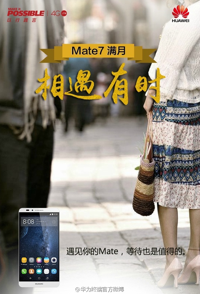 华为mate系列介绍,华为mate系列概述