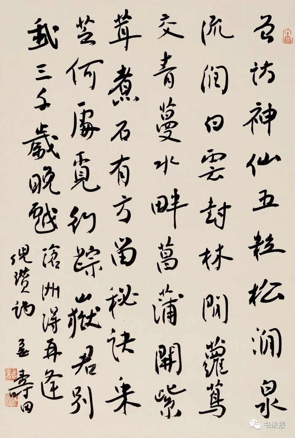 姜寿田图片,姜寿田书法