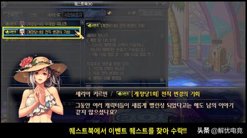 韩服手游dnf鬼剑士转职转什么好,dnf手游转职任务怎么放弃