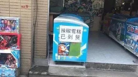 年轻雪糕,当代年轻人吃雪糕现状