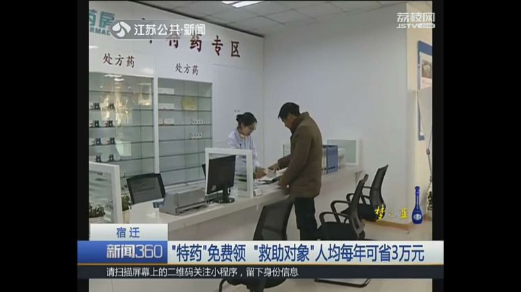 特药补贴,特病补贴每年1000元会过期吗