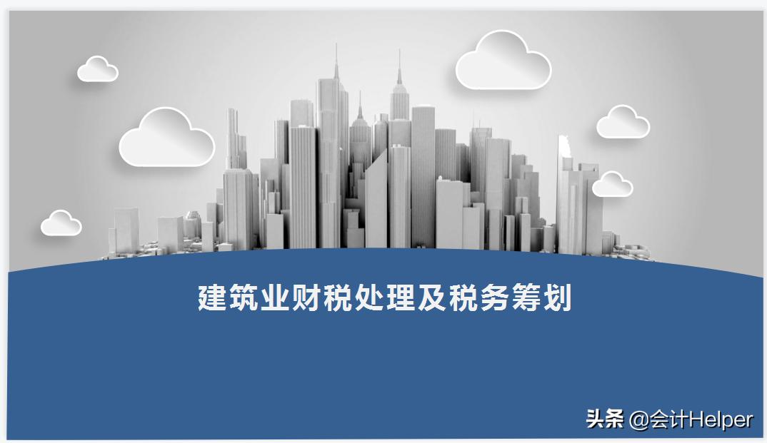 建筑企业取得的进项税怎么处理,进项税少的企业如何筹划税收