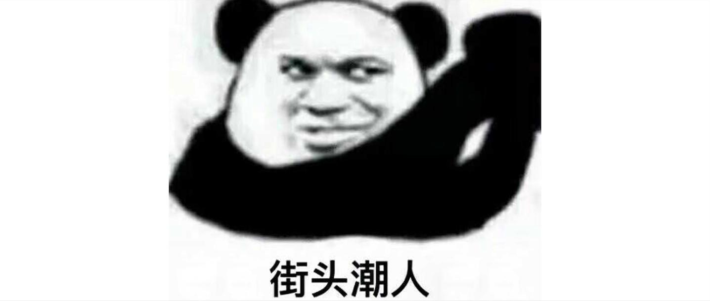 我在抖音当网红,闲鱼上的潮人