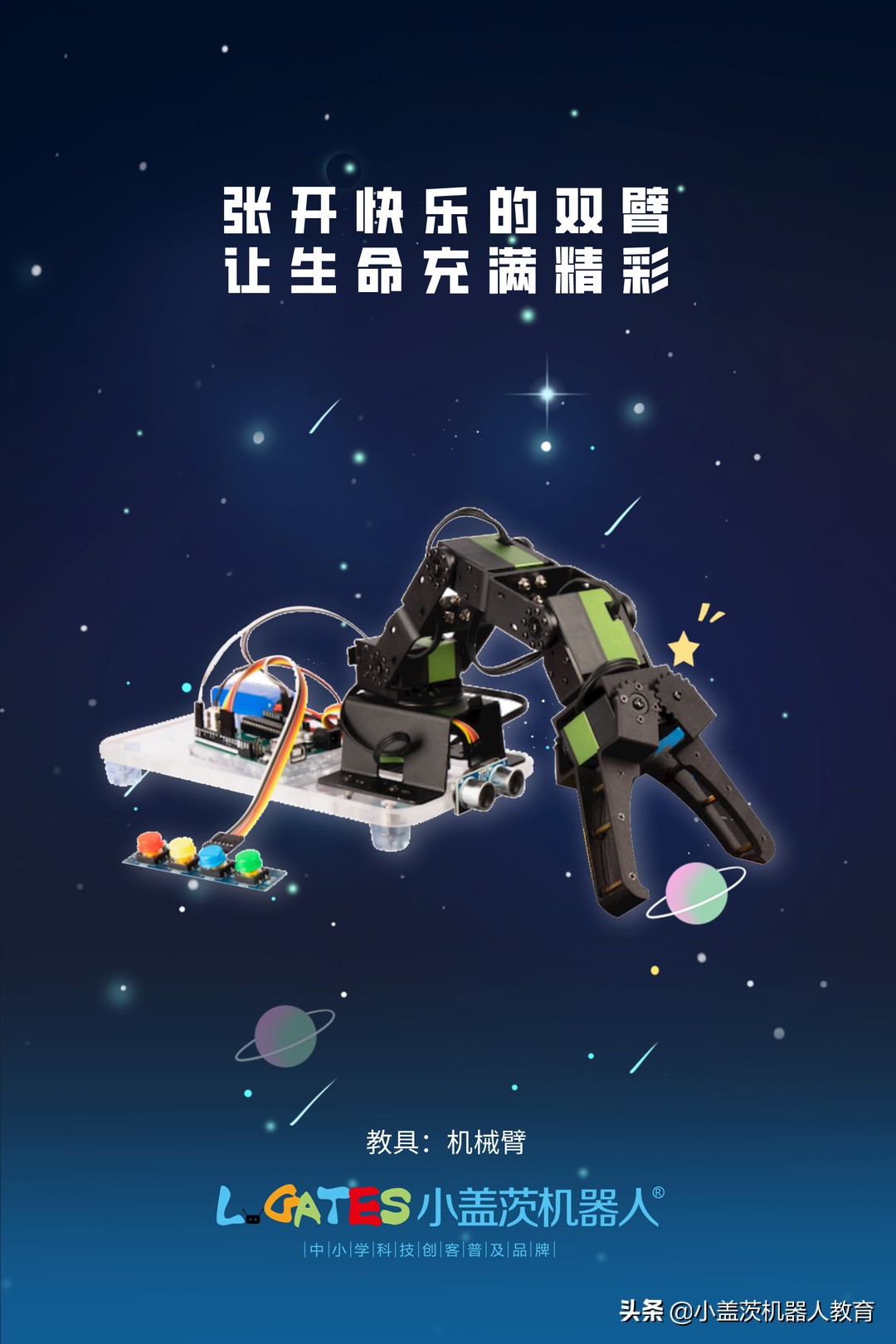 小盖茨机器人教育怎么样,小盖茨机器人图片大全