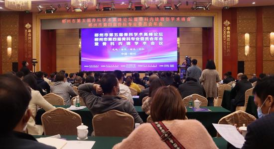 骨科论坛峰会,骨科高峰论坛报告