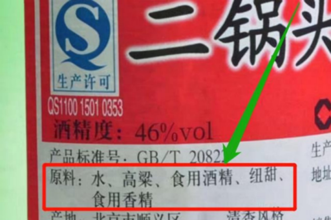 买白酒有哪四个字是勾兑的,哪个牌子白酒不是勾兑酒