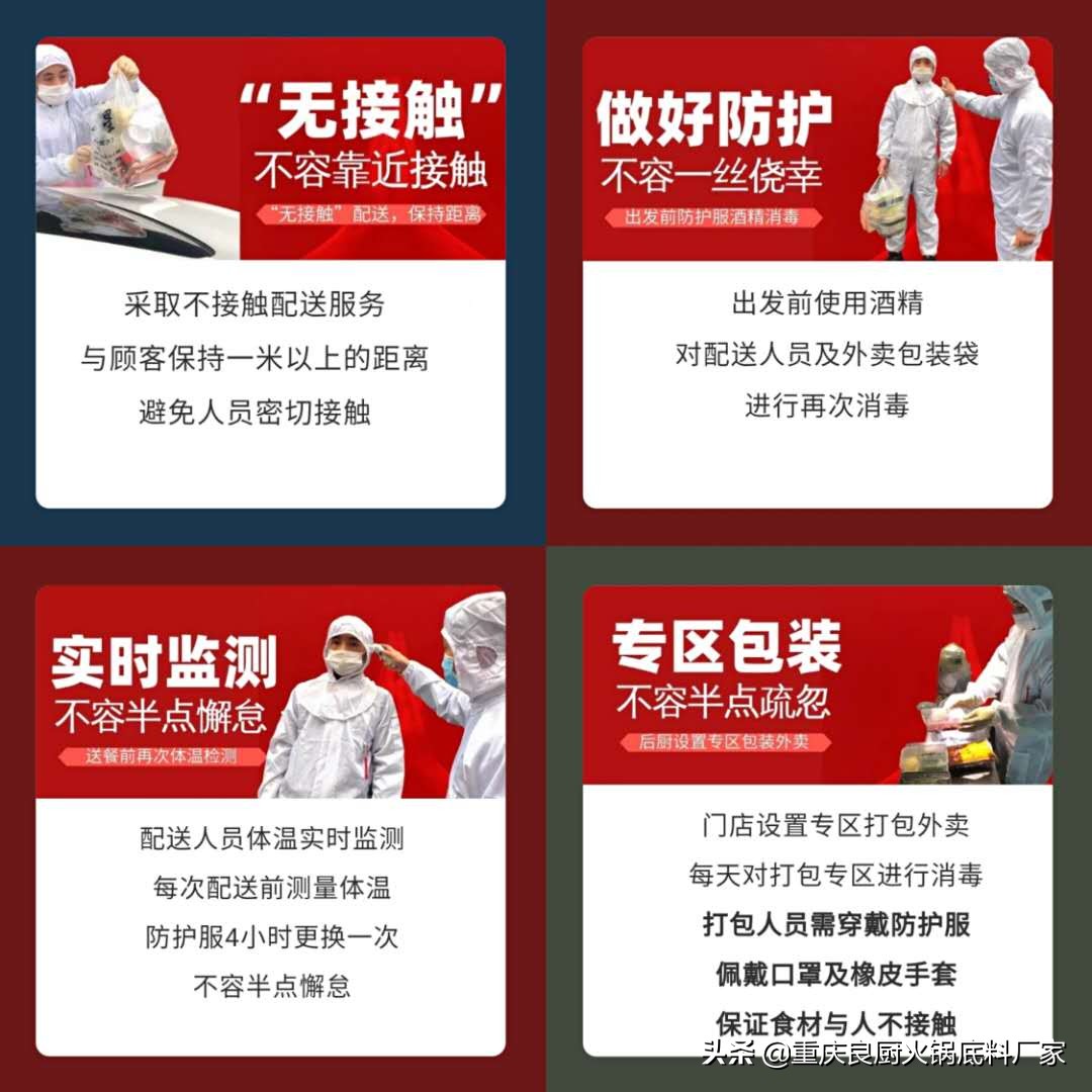 疫情期间火锅配送什么好,疫情期间火锅外卖
