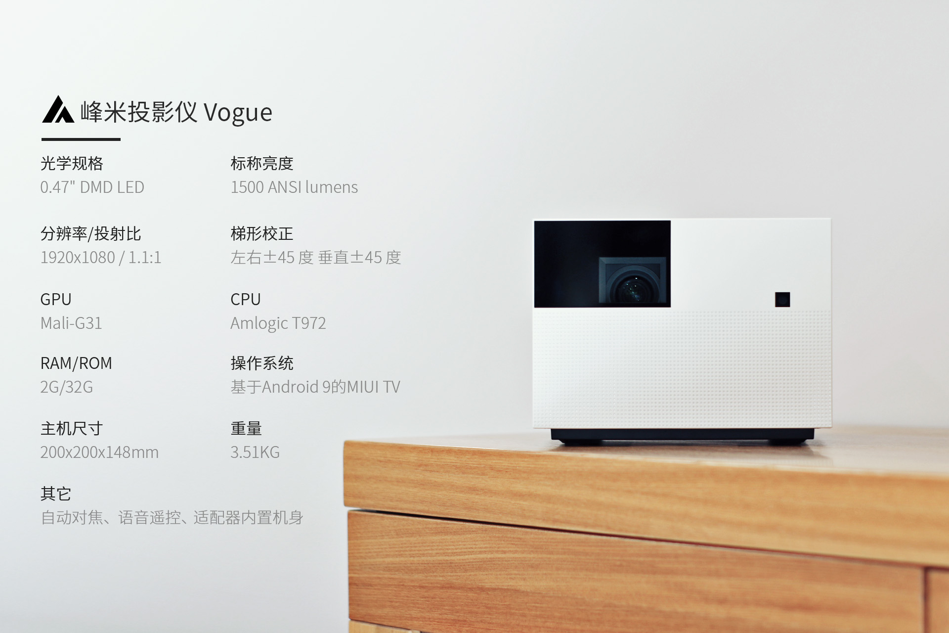 峰米投影仪vogue蓝牙,峰米投影仪voguepro真实感受