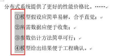 毕业论文word排版图片格式,word毕业论文排版教程有哪些操作