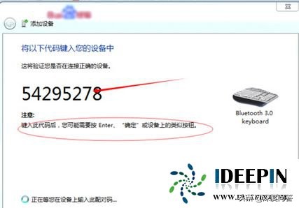 win7纯净版64位系统添加无线蓝牙键盘的方法