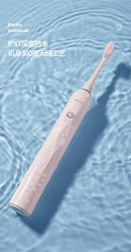 扉乐FiliX声波电动牙刷,不仅好看,而且能打