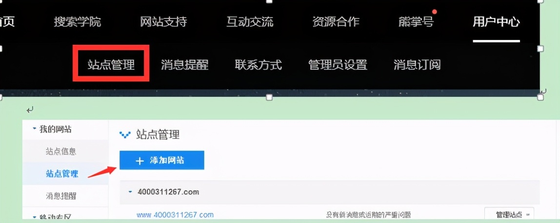 百度站长快速收录怎么关联小程序,提交百度收录