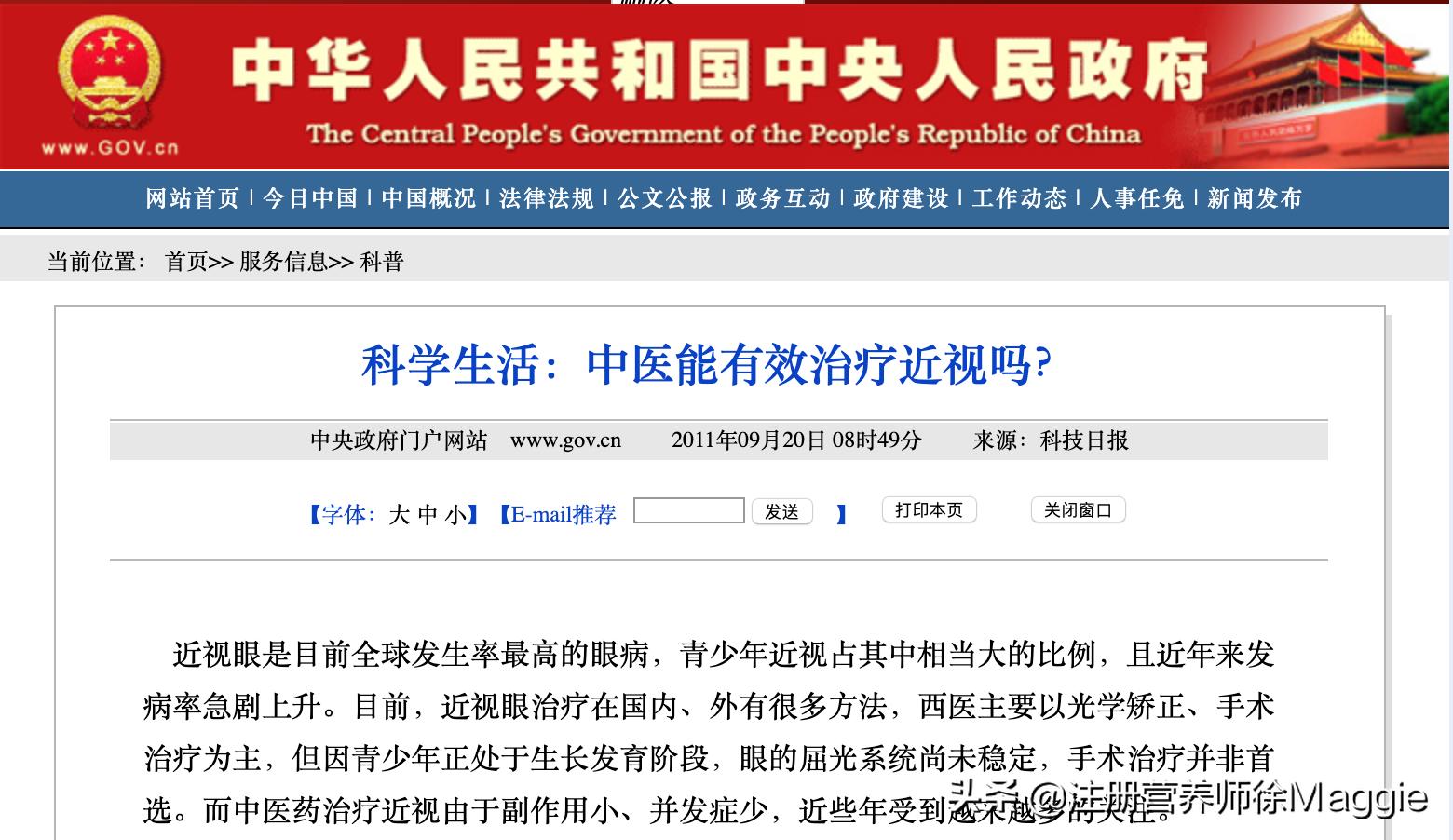 青少年近视中医疗法,中医教你如何防控青少年近视