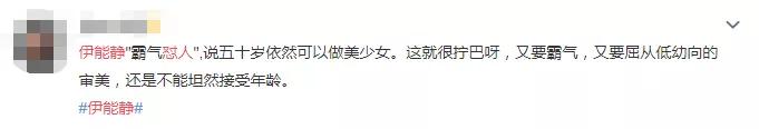 52岁伊能静晒与女儿逛街照,伊能静为什么叫56岁阿姨