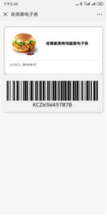 肯德基券怎么弄,肯德基充值卡券怎么用