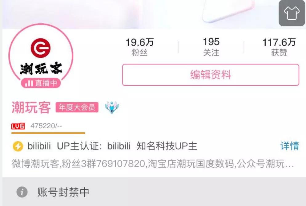 b站账号被封投稿的视频,b站投稿权限被封