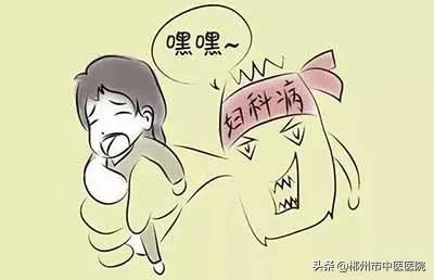 霉菌性妇科炎症中医怎么治,腰疼妇科有炎症中医怎么解决