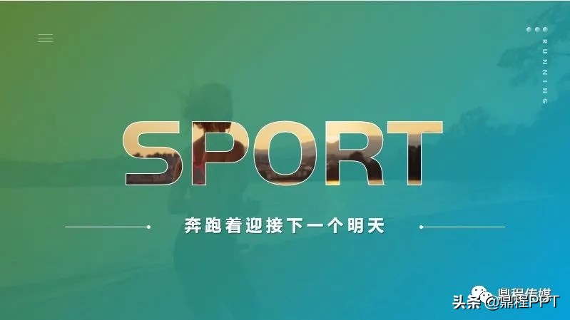 ppt怎么搞一个好看的背景,如何快速做好一个万能的ppt背景